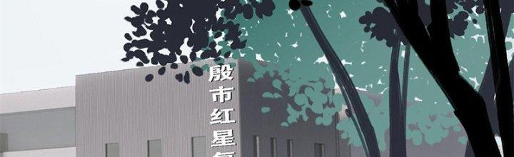 Người Chơi Hung Mãnh Chapter 37 - Trang 2