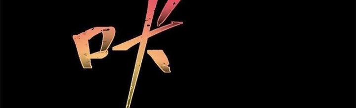 Người Chơi Hung Mãnh Chapter 40 - Trang 2