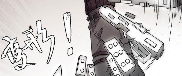 Người Chơi Hung Mãnh Chapter 43 - Trang 2