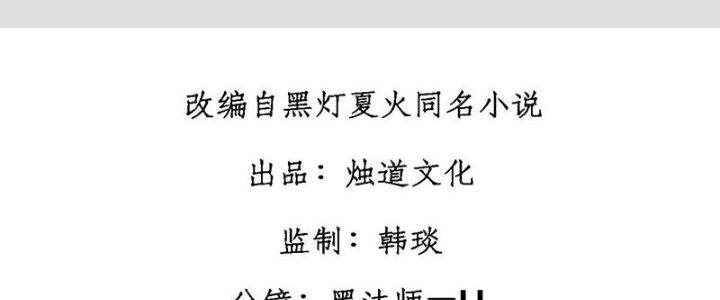 Người Chơi Hung Mãnh Chapter 45 - Trang 2