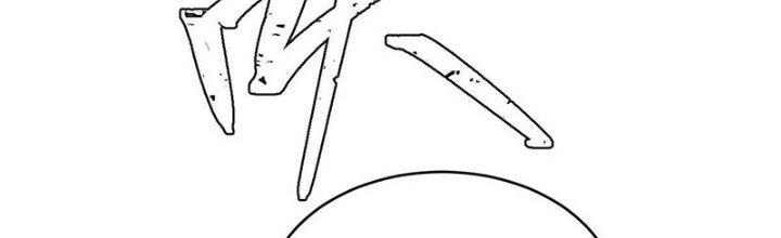 Người Chơi Hung Mãnh Chapter 45 - Trang 2