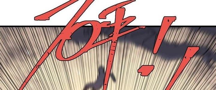 Người Chơi Hung Mãnh Chapter 46 - Trang 2