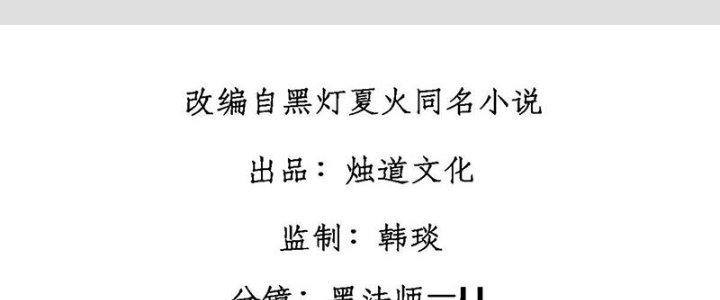 Người Chơi Hung Mãnh Chapter 47 - Trang 2