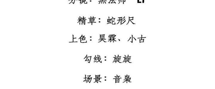 Người Chơi Hung Mãnh Chapter 47 - Trang 2