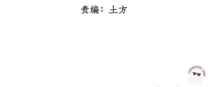 Người Chơi Hung Mãnh Chapter 47 - Trang 2