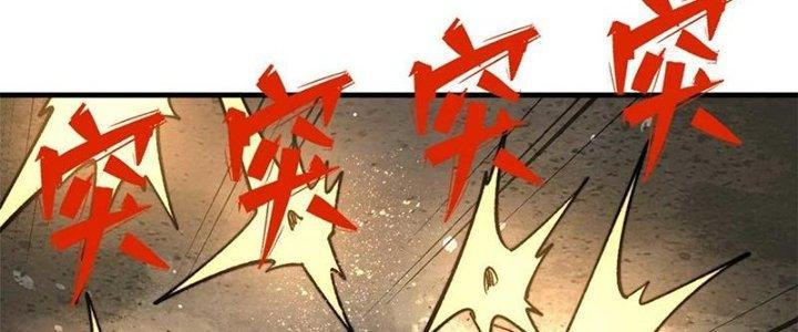 Người Chơi Hung Mãnh Chapter 47 - Trang 2