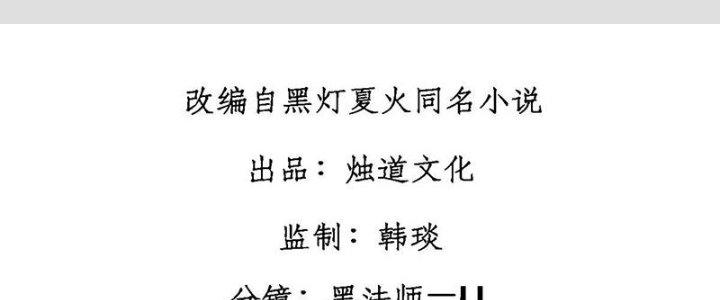 Người Chơi Hung Mãnh Chapter 48 - Trang 2