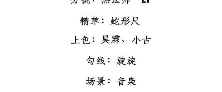 Người Chơi Hung Mãnh Chapter 48 - Trang 2