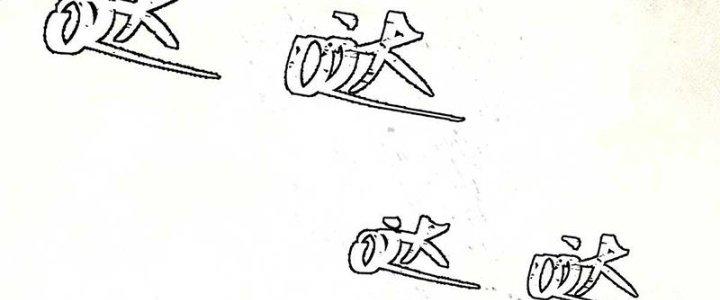 Người Chơi Hung Mãnh Chapter 48 - Trang 2