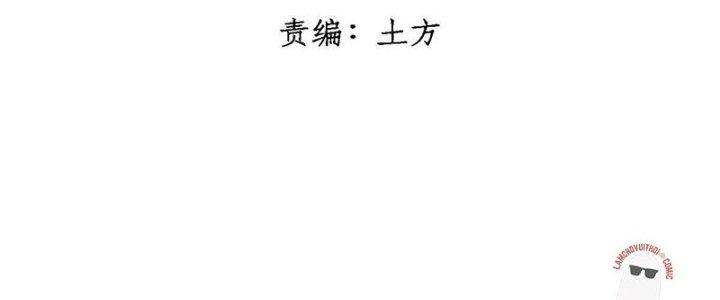 Người Chơi Hung Mãnh Chapter 48 - Trang 2