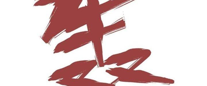 Người Chơi Hung Mãnh Chapter 48 - Trang 2