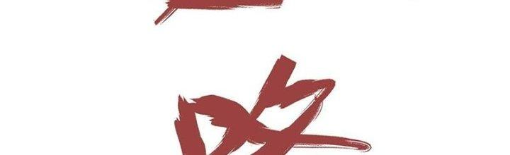 Người Chơi Hung Mãnh Chapter 48 - Trang 2