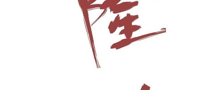 Người Chơi Hung Mãnh Chapter 48 - Trang 2