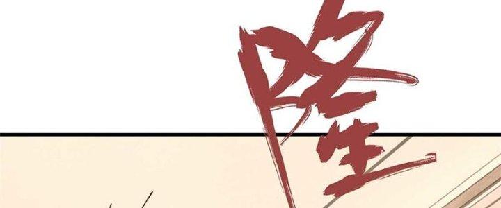 Người Chơi Hung Mãnh Chapter 48 - Trang 2