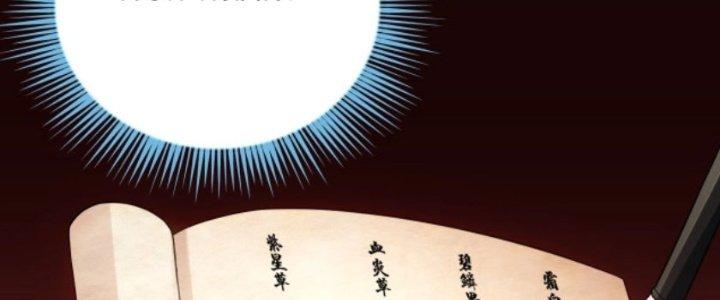 Ta Bất Tử, Coi Tự Bạo Là Công Kích Bình Thường Chapter 4 - Trang 3