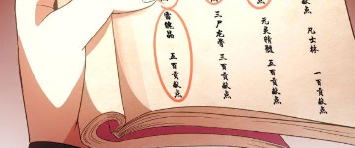 Ta Bất Tử, Coi Tự Bạo Là Công Kích Bình Thường Chapter 4 - Trang 3