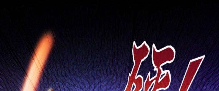 Ta Bất Tử, Coi Tự Bạo Là Công Kích Bình Thường Chapter 8 - Trang 3