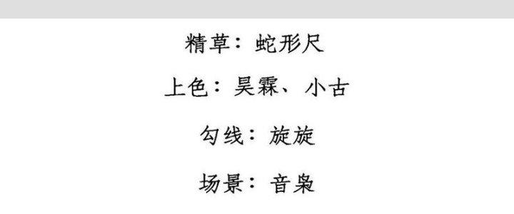 Người Chơi Hung Mãnh Chapter 50 - Trang 2