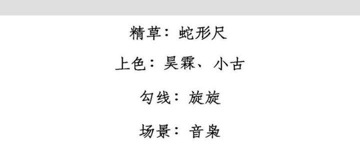 Người Chơi Hung Mãnh Chapter 51 - Trang 2