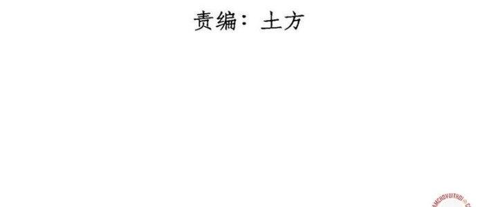 Người Chơi Hung Mãnh Chapter 51 - Trang 2