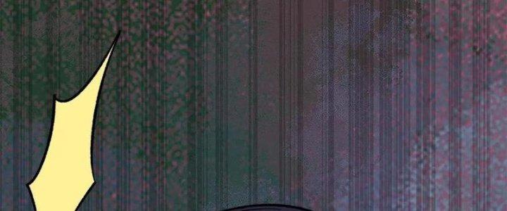 Người Chơi Hung Mãnh Chapter 52 - Trang 2