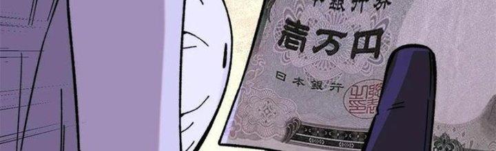 Người Chơi Hung Mãnh Chapter 53 - Trang 2