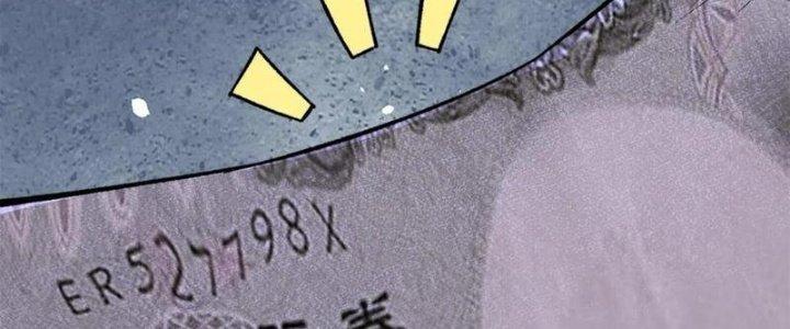 Người Chơi Hung Mãnh Chapter 53 - Trang 2