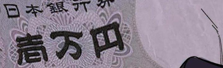 Người Chơi Hung Mãnh Chapter 53 - Trang 2