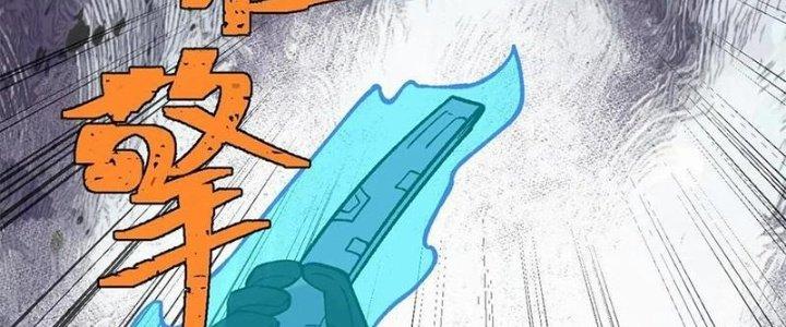 Người Chơi Hung Mãnh Chapter 53 - Trang 2