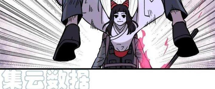 Người Chơi Hung Mãnh Chapter 54 - Trang 2