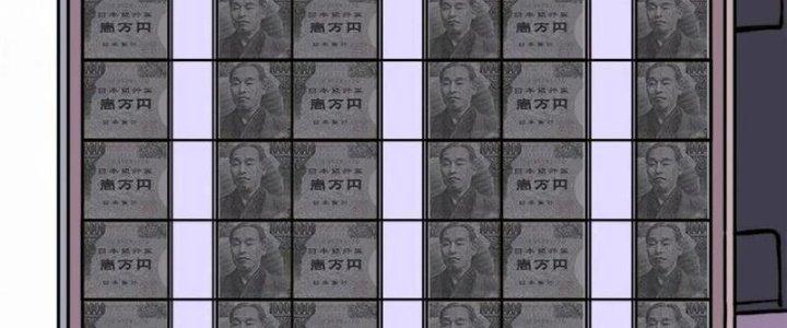 Người Chơi Hung Mãnh Chapter 54 - Trang 2