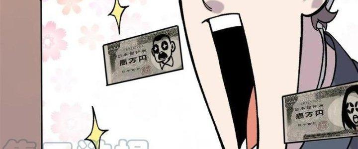 Người Chơi Hung Mãnh Chapter 54 - Trang 2