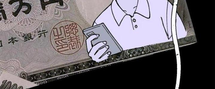 Người Chơi Hung Mãnh Chapter 54 - Trang 2