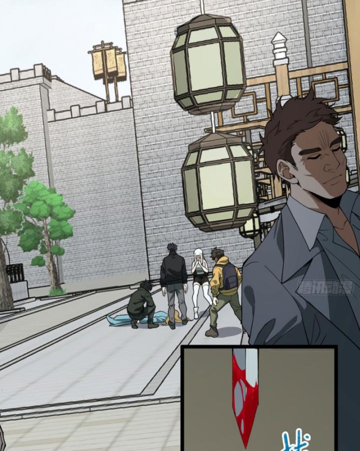 Ngài Hoàn Toàn Không Tiết Lộ Sao? Chapter 24 - Trang 2