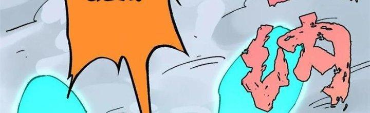 Người Chơi Hung Mãnh Chapter 56 - Trang 2