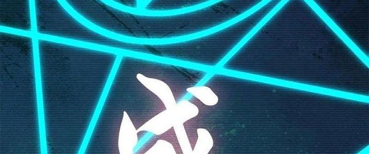 Người Chơi Hung Mãnh Chapter 56 - Trang 2