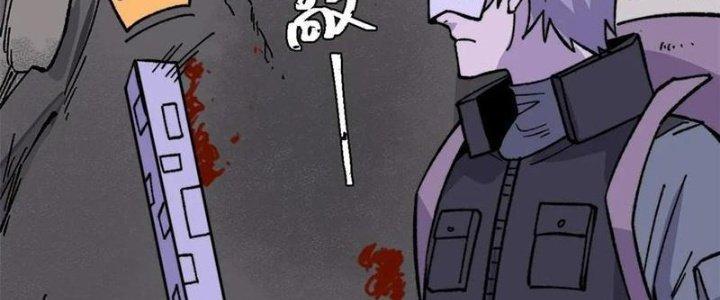 Người Chơi Hung Mãnh Chapter 57 - Trang 2