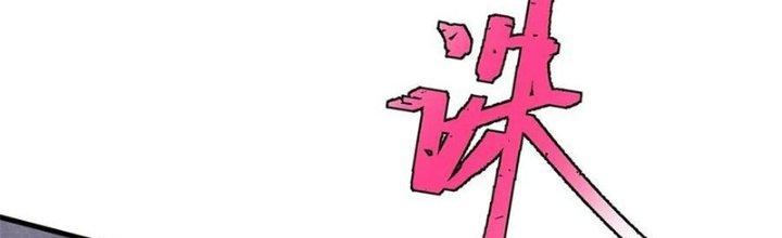 Người Chơi Hung Mãnh Chapter 58 - Trang 2