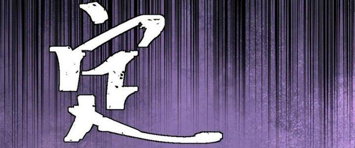 Người Chơi Hung Mãnh Chapter 58 - Trang 2