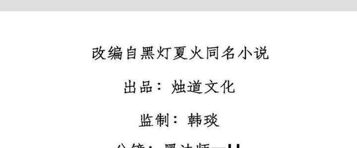 Người Chơi Hung Mãnh Chapter 60 - Trang 2