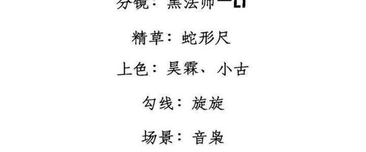 Người Chơi Hung Mãnh Chapter 60 - Trang 2