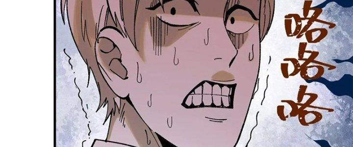 Người Chơi Hung Mãnh Chapter 61 - Trang 2