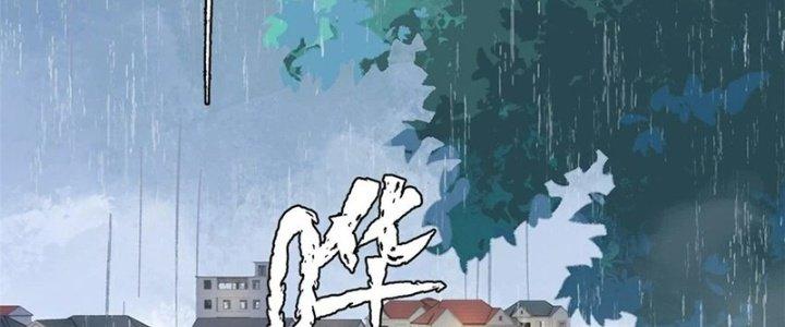 Người Chơi Hung Mãnh Chapter 61 - Trang 2