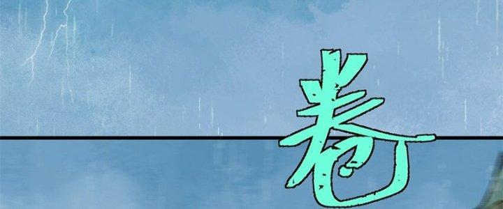 Người Chơi Hung Mãnh Chapter 62 - Trang 2