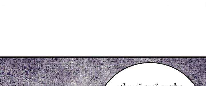 Người Chơi Hung Mãnh Chapter 64 - Trang 2