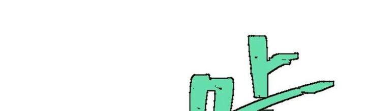 Người Chơi Hung Mãnh Chapter 67 - Trang 2