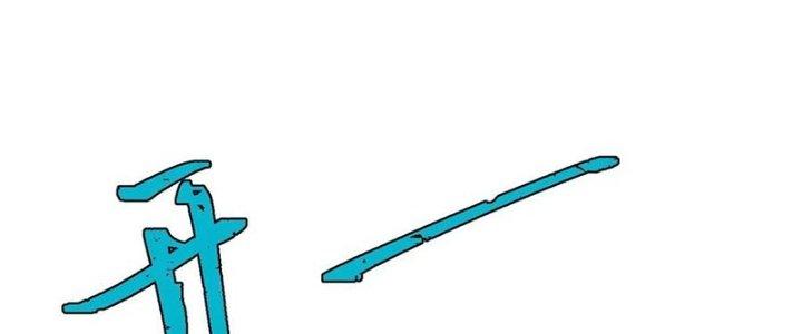 Người Chơi Hung Mãnh Chapter 67 - Trang 2