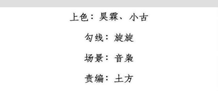 Người Chơi Hung Mãnh Chapter 69 - Trang 2