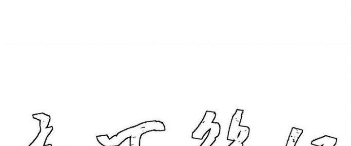 Người Chơi Hung Mãnh Chapter 69 - Trang 2