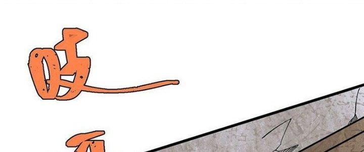 Người Chơi Hung Mãnh Chapter 69 - Trang 2